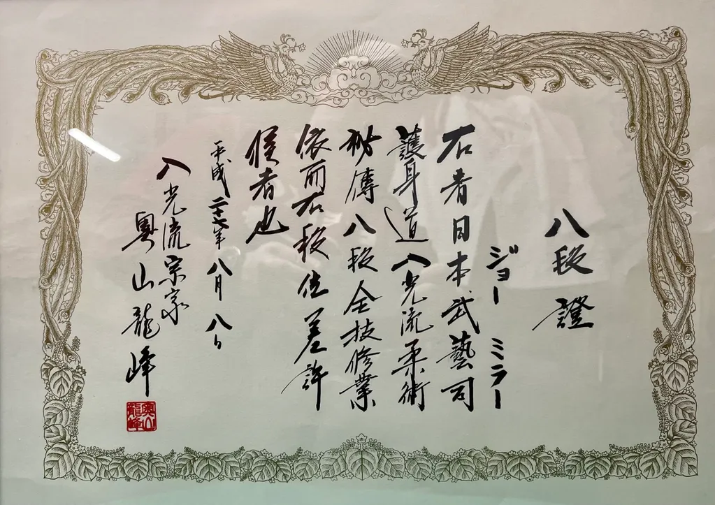 認定証 2