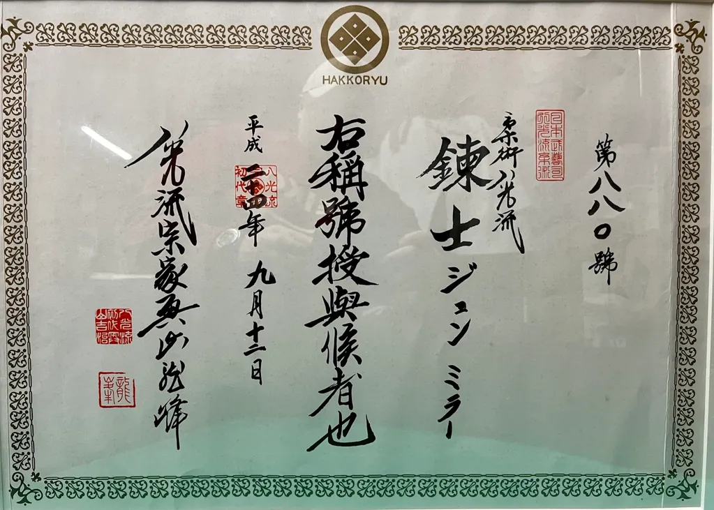 認定証 3