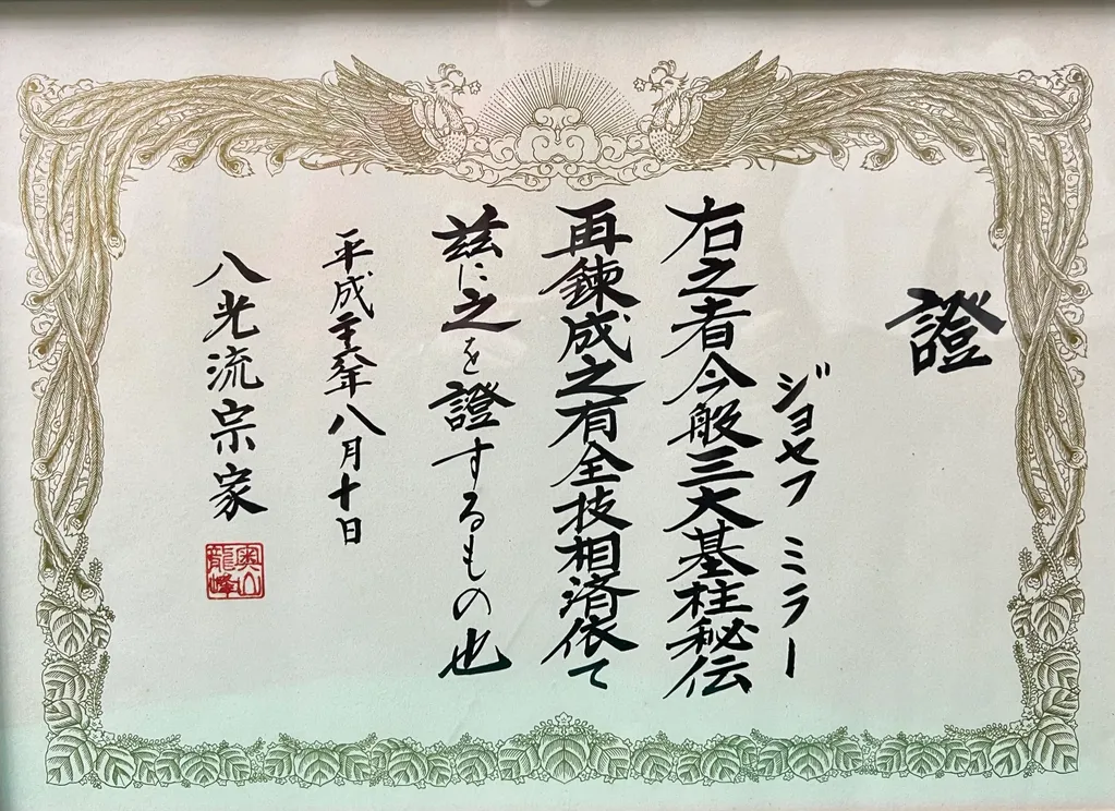 認定証 4