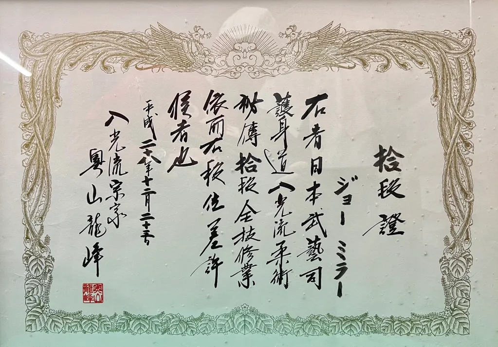 認定証 5